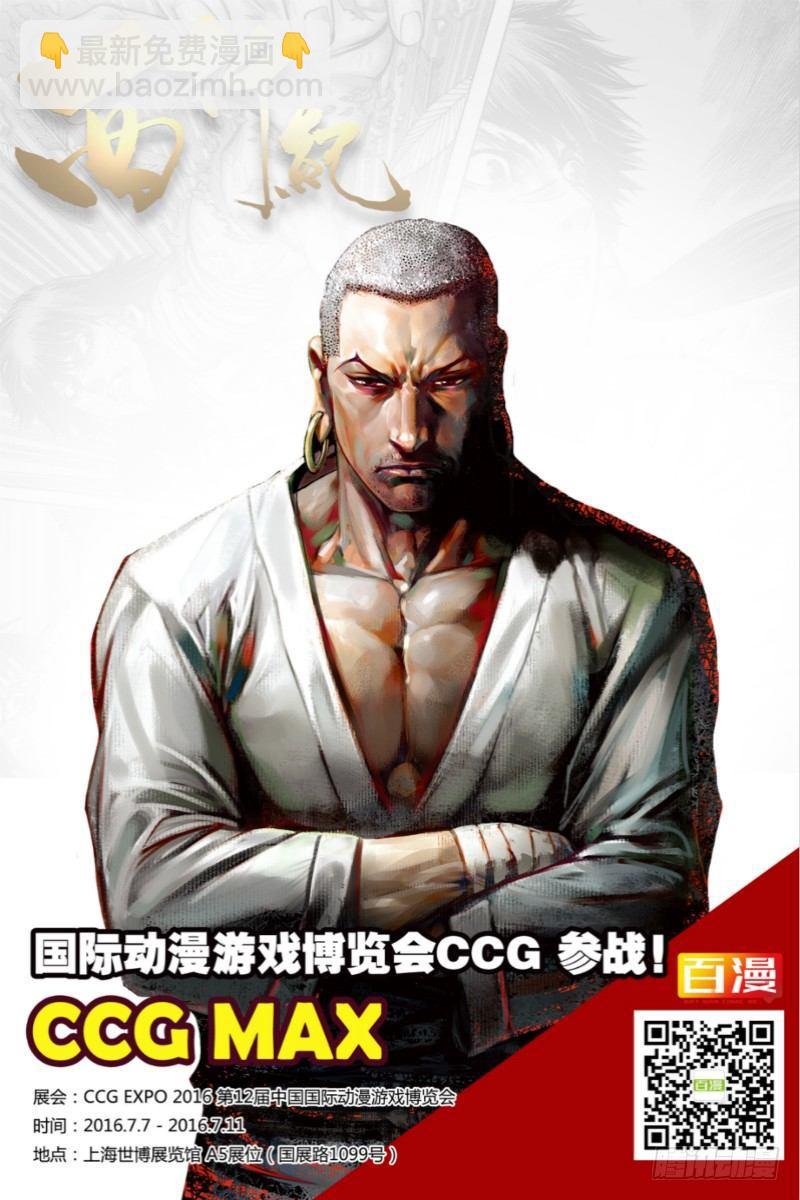 第46话：不信命的人-第46话