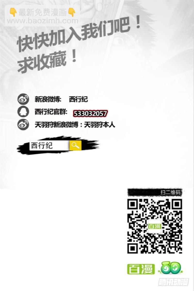第46话：不信命的人-第46话
