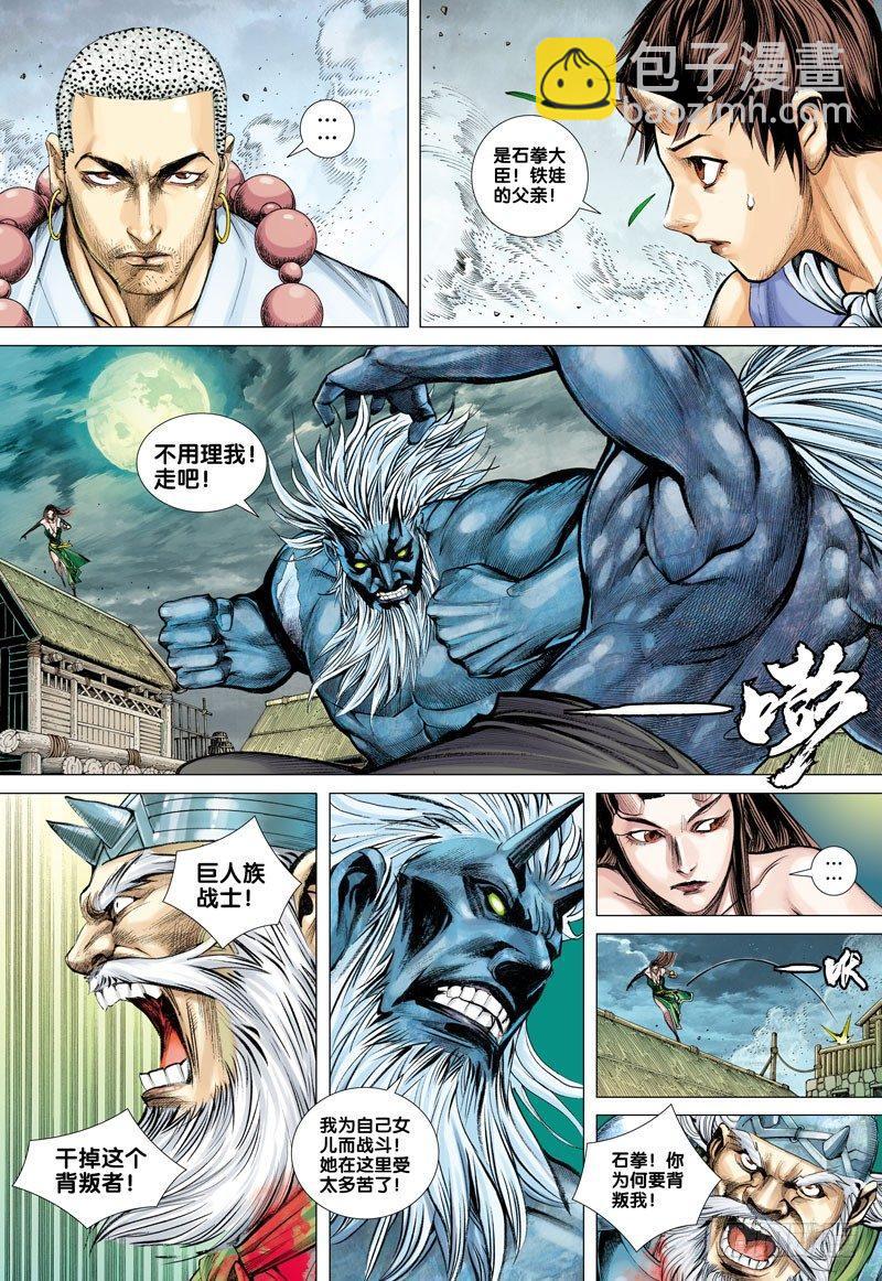 第46话：不信命的人-第46话