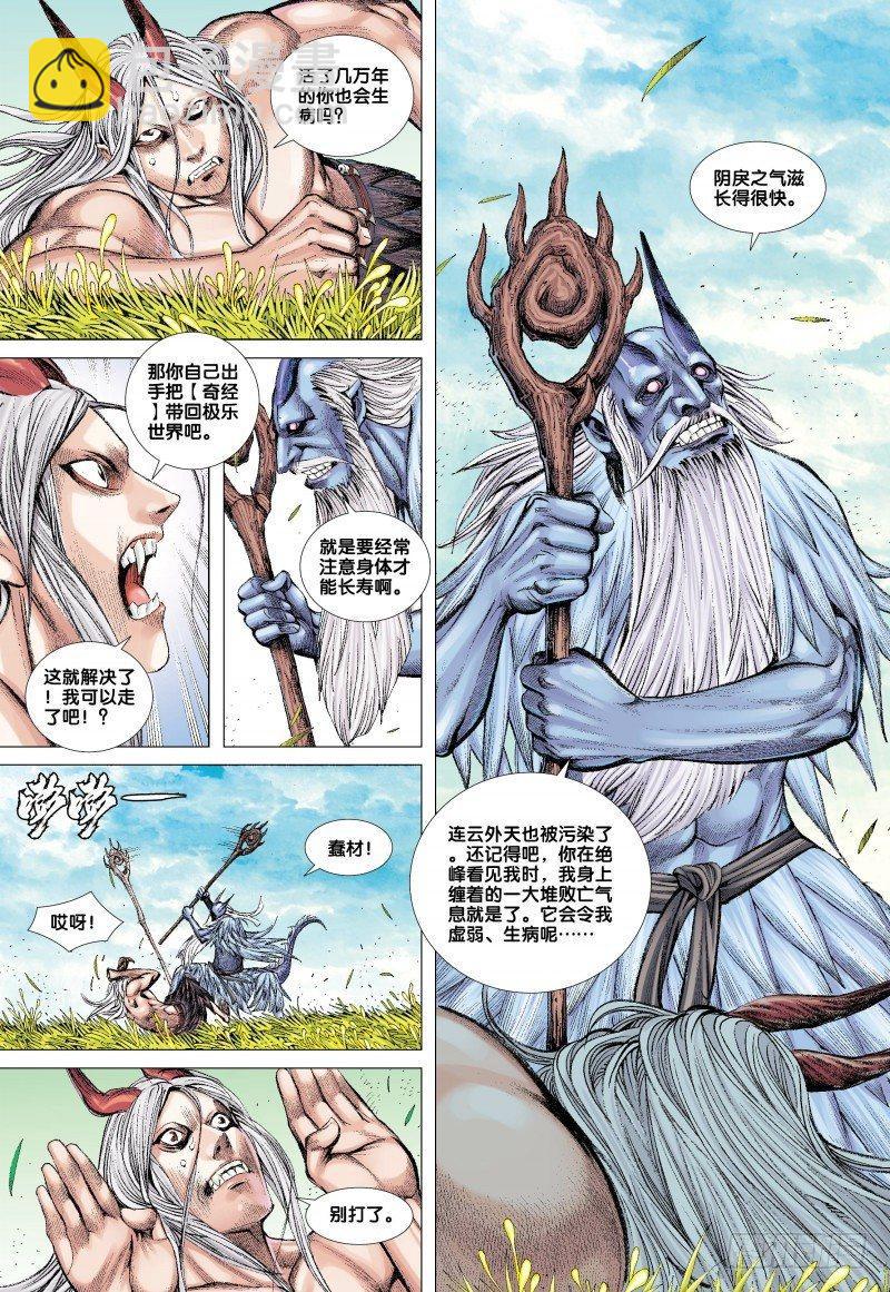 第48话：古龙之秘-第48话