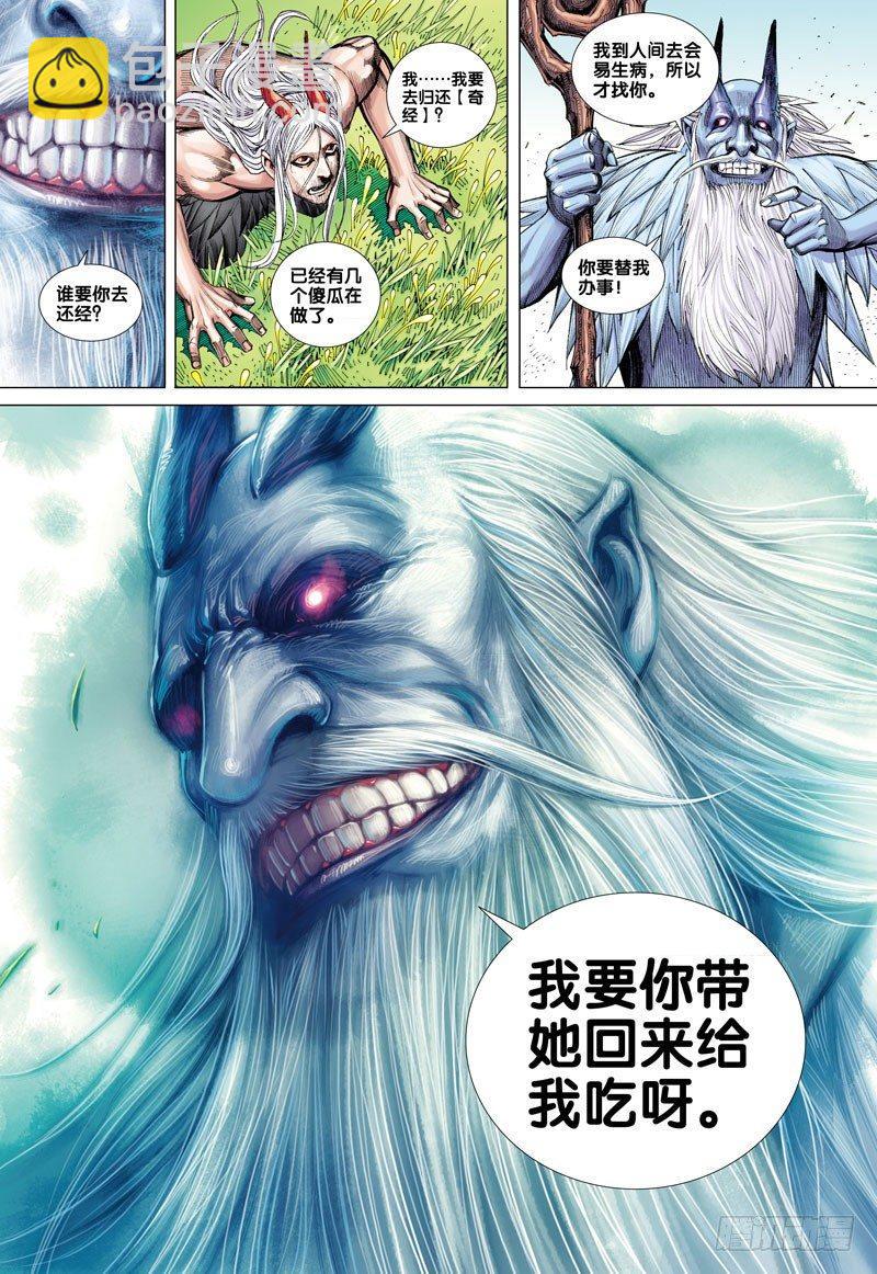 第48话：古龙之秘-第48话