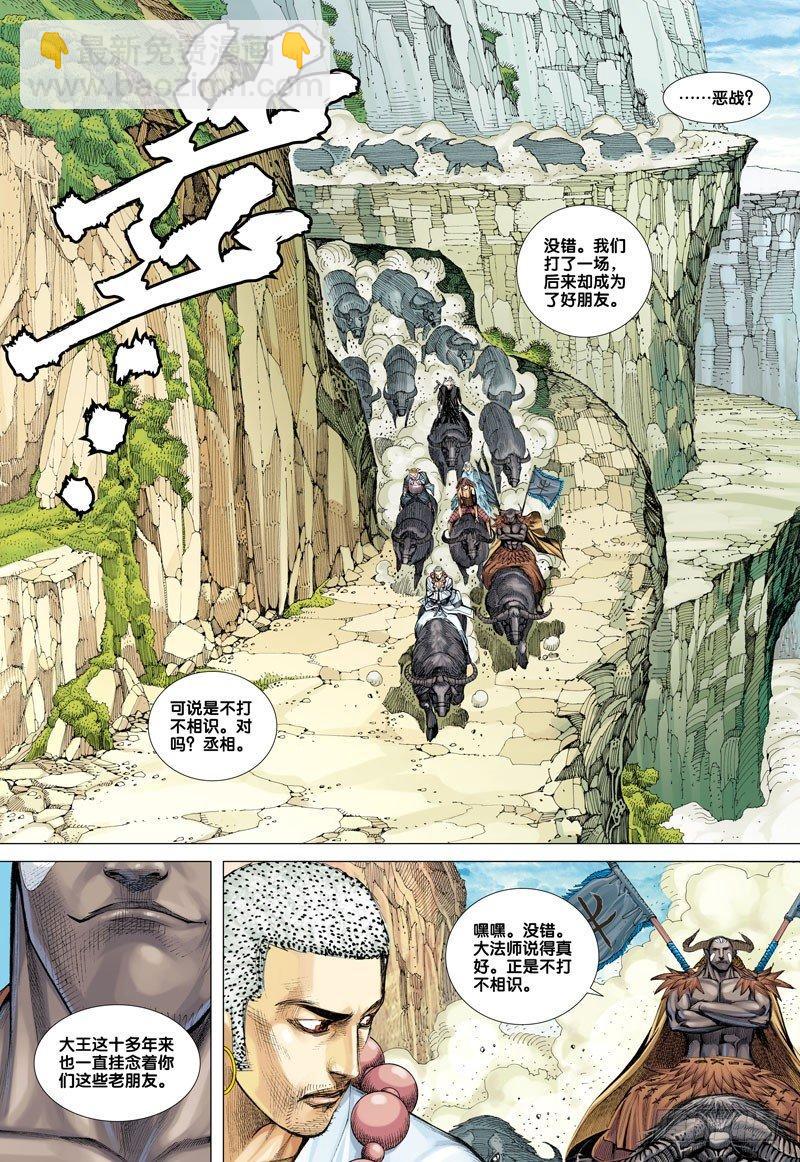 第48话：古龙之秘-第48话