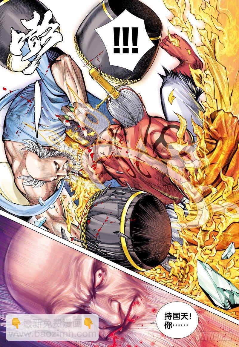 第48话：古龙之秘-第48话