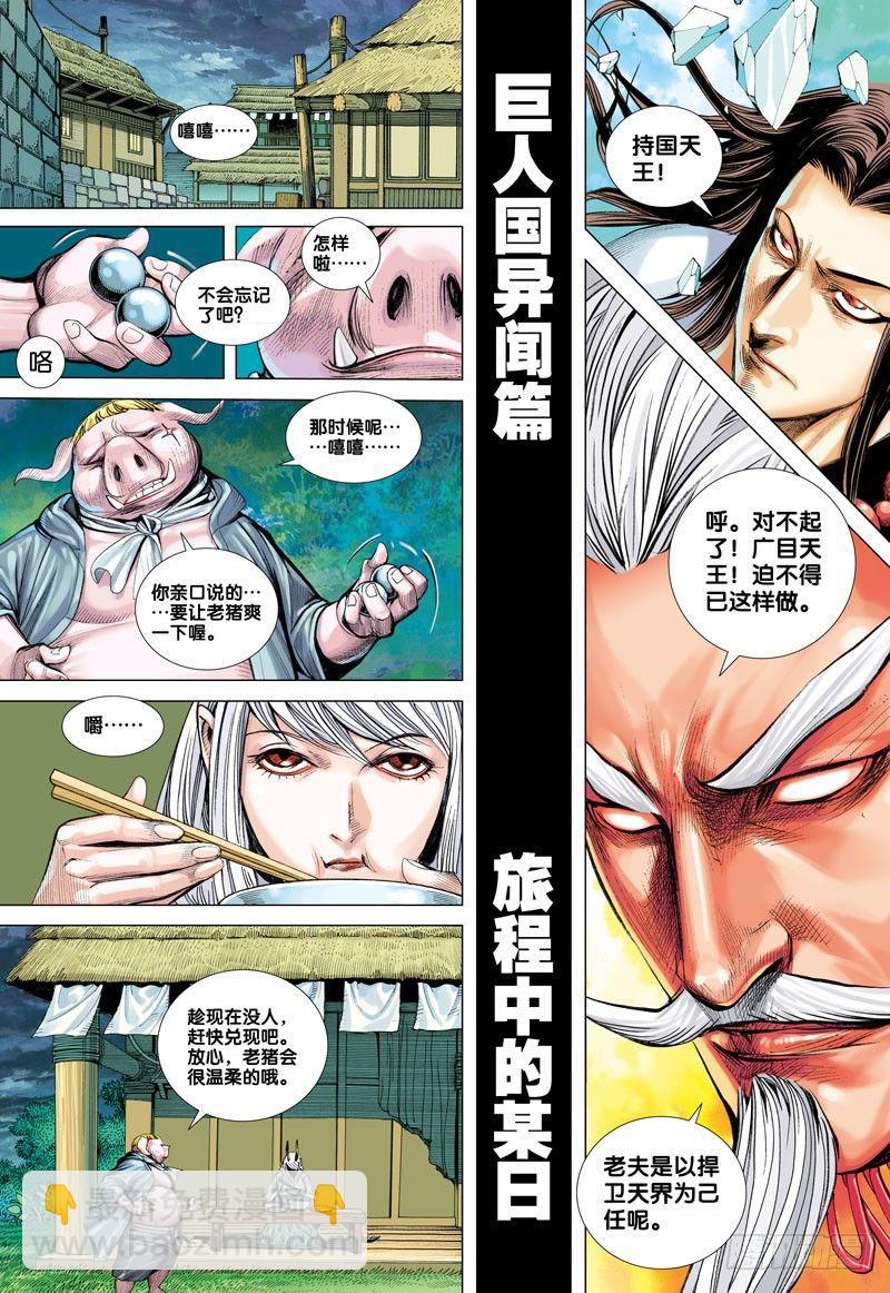 第48话：古龙之秘-第48话