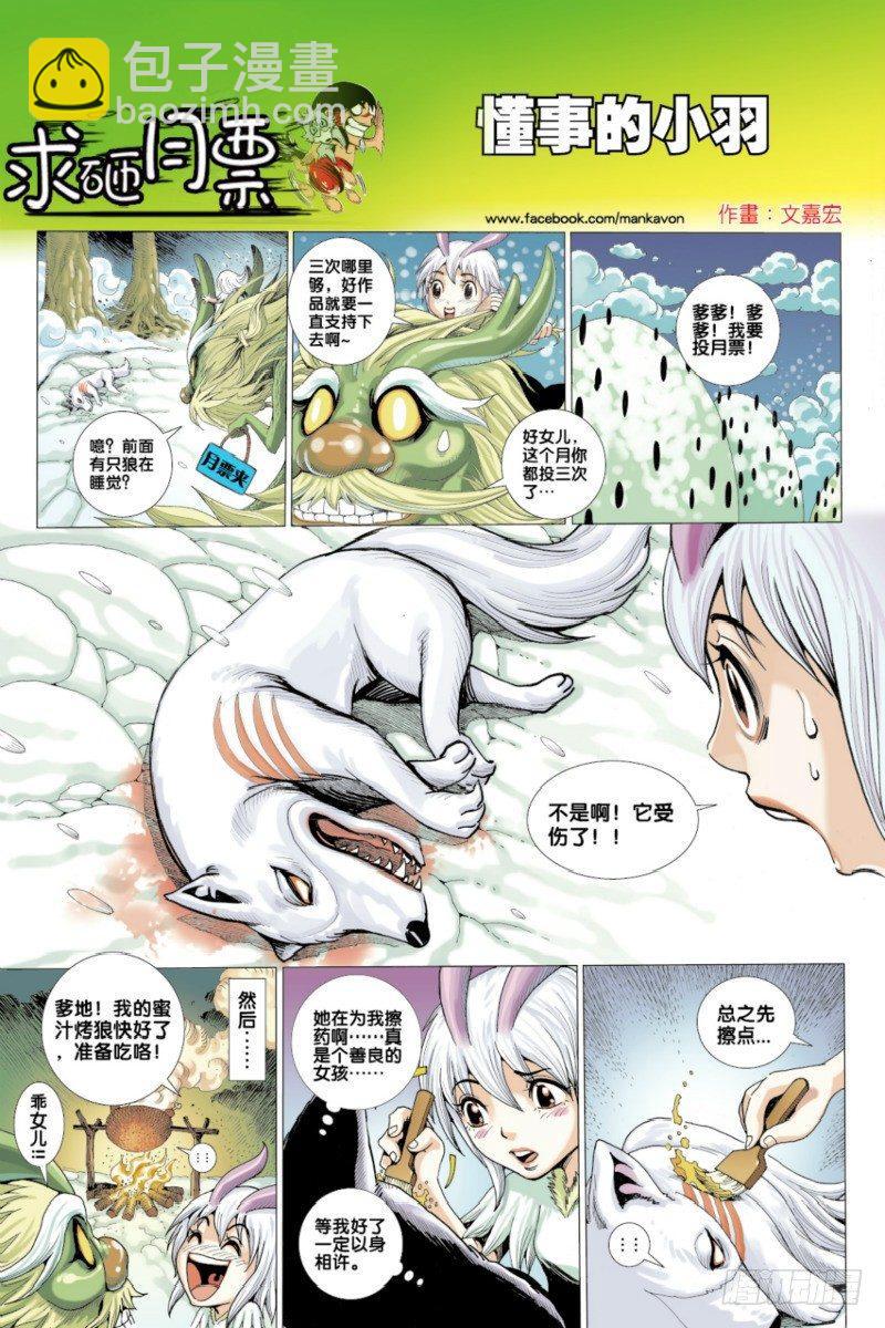第48话：古龙之秘-第48话