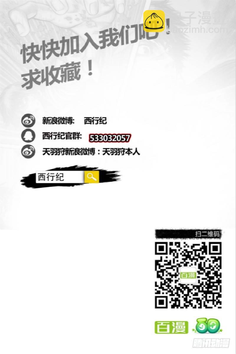 第48话：古龙之秘-第48话