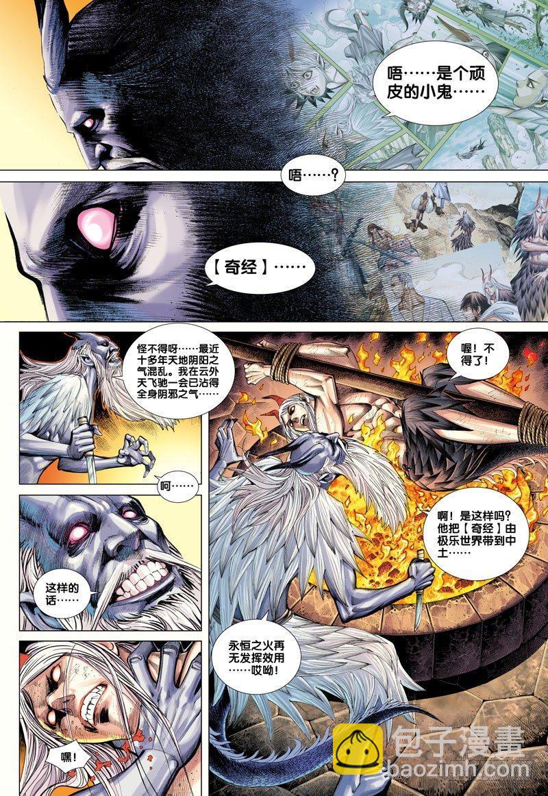 第48话：古龙之秘-第48话