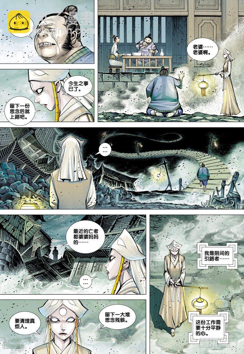 第50话：野牛堡-第50话