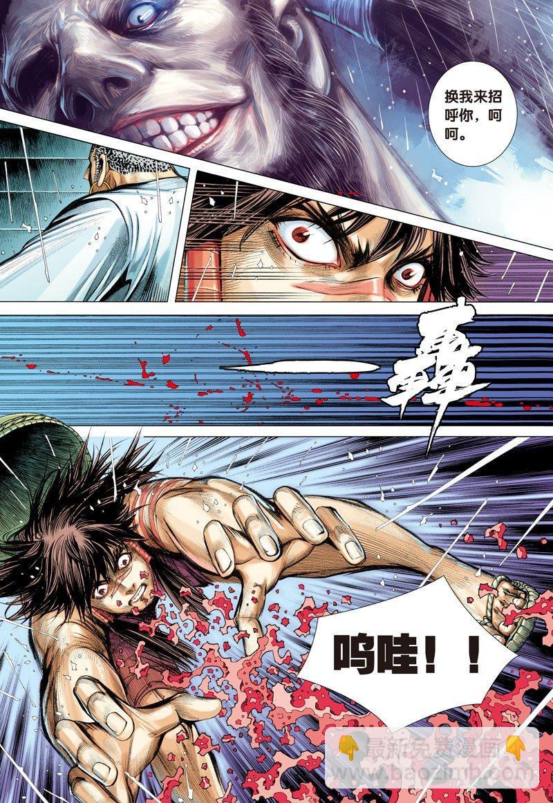 第6话：不死的心-第6话