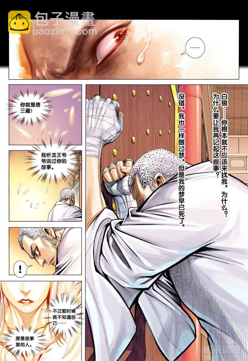 第6话：不死的心-第6话