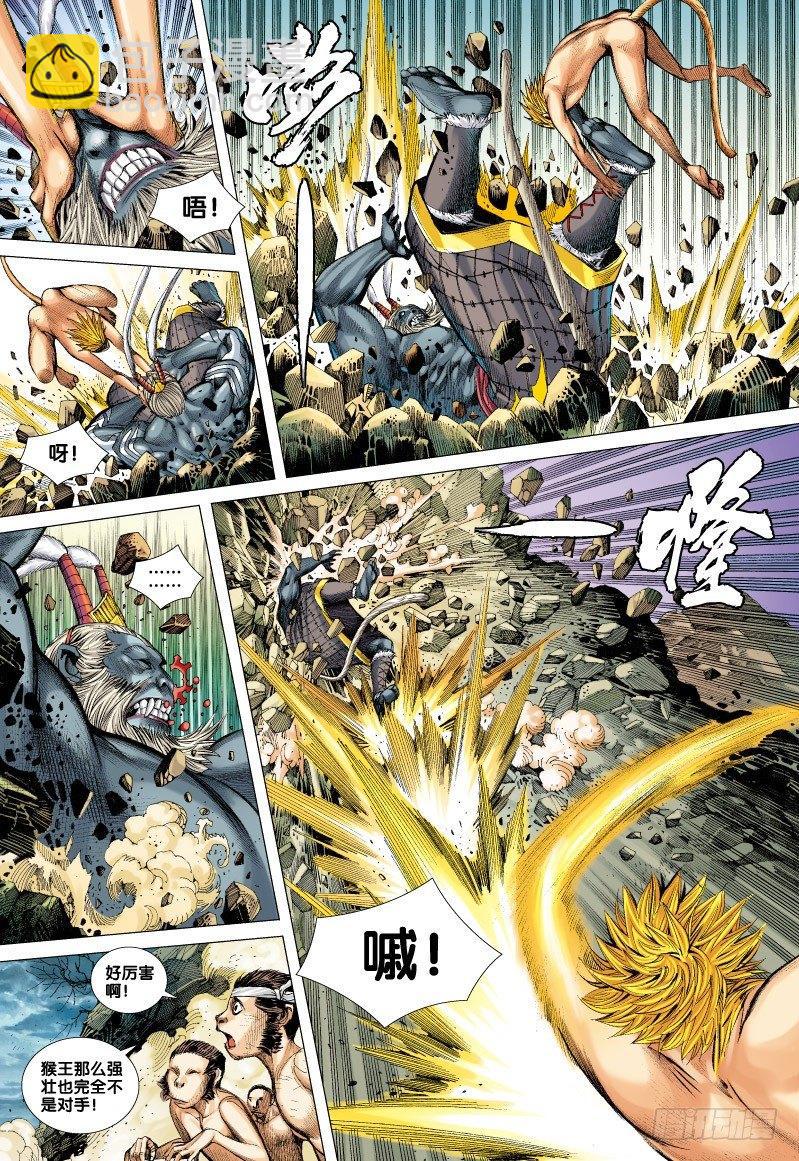 第52话：齐天大圣孙悟空在此！-第52话