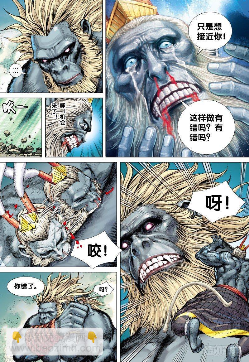 第52话：齐天大圣孙悟空在此！-第52话