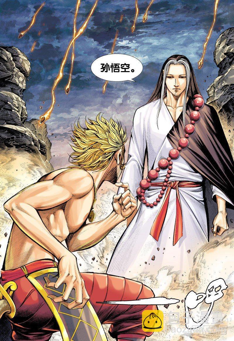 第52话：齐天大圣孙悟空在此！-第52话