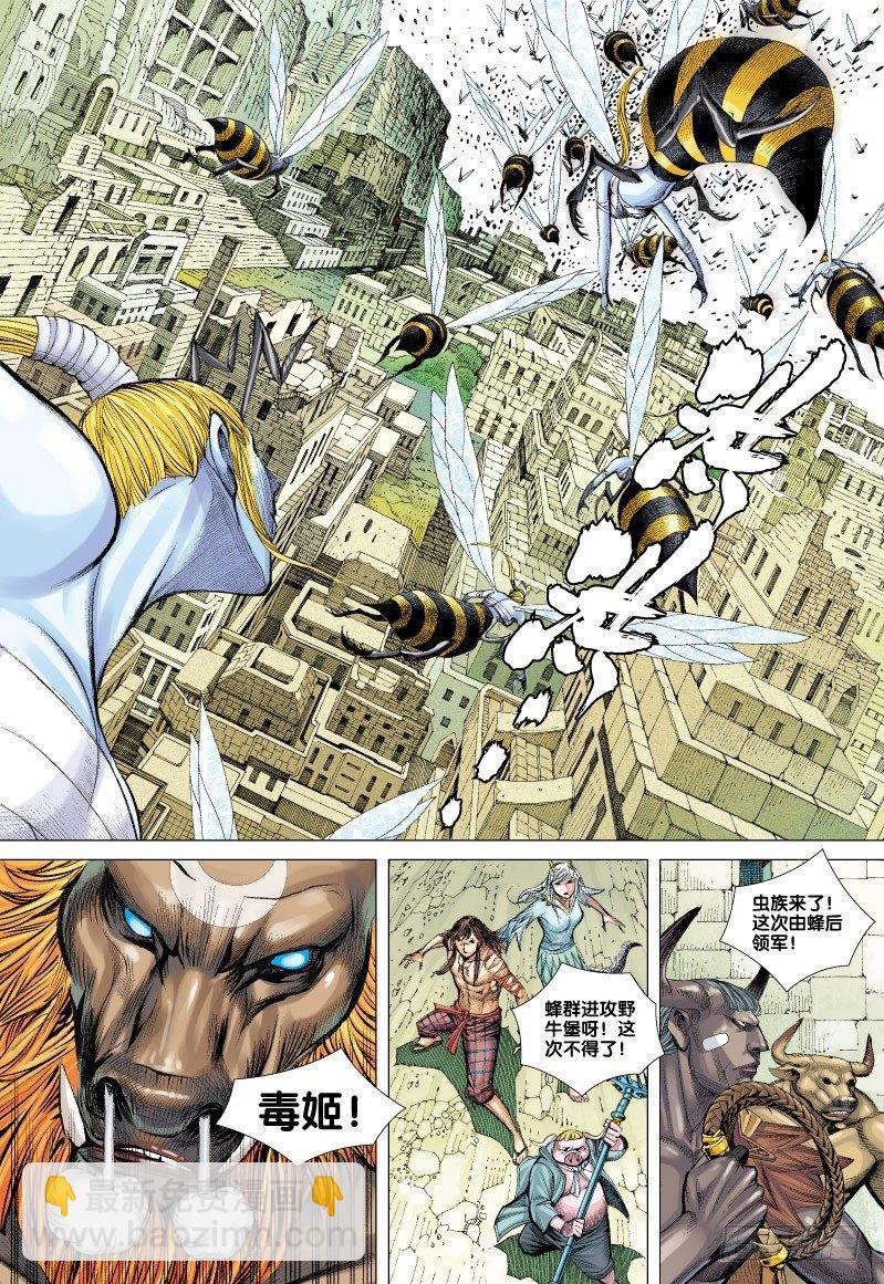第52话：齐天大圣孙悟空在此！-第52话