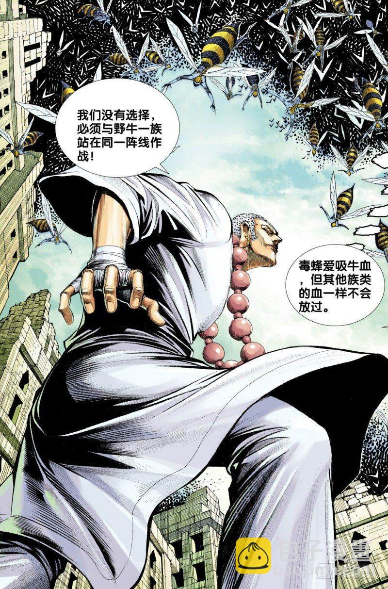 第52话：齐天大圣孙悟空在此！-第52话