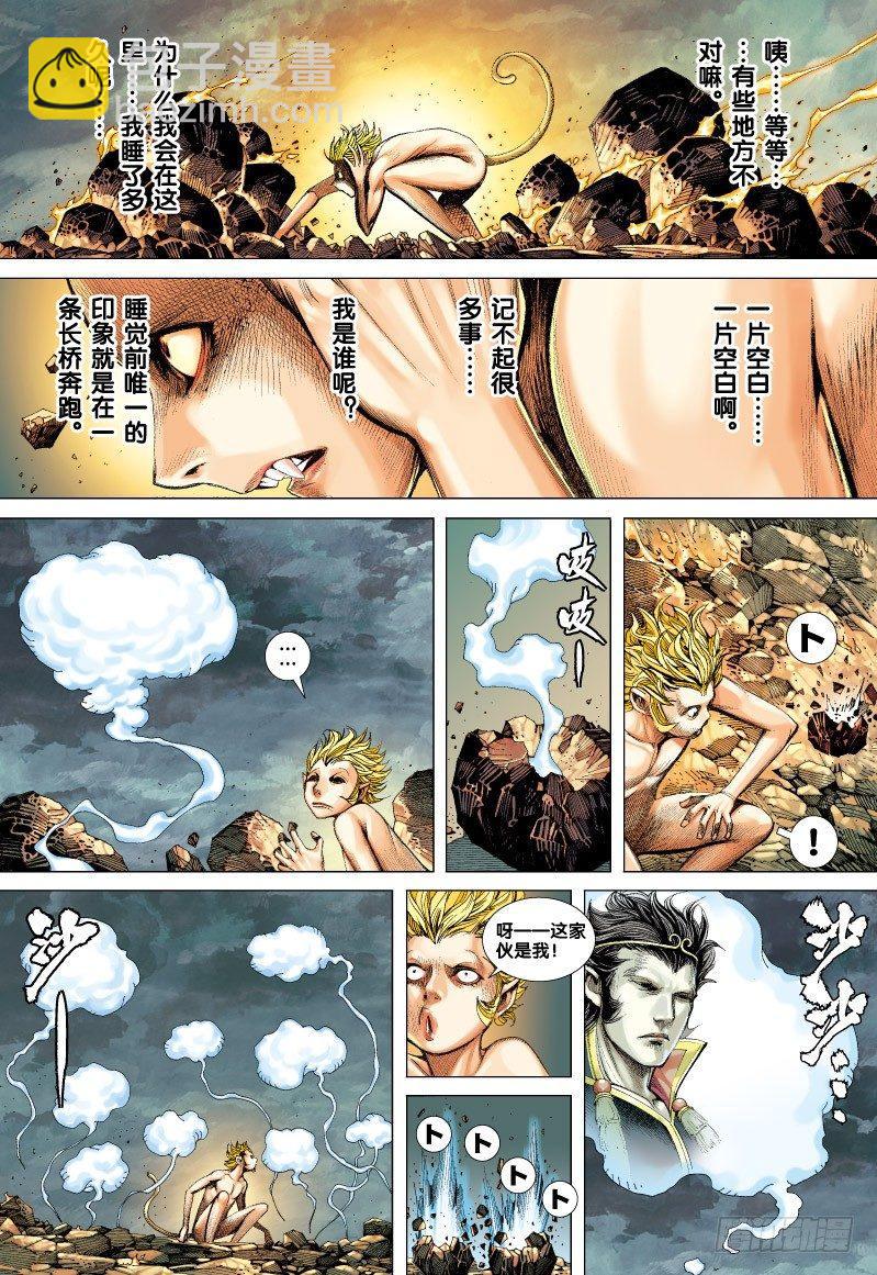 第52话：齐天大圣孙悟空在此！-第52话