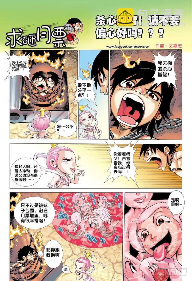 第52话：齐天大圣孙悟空在此！-第52话