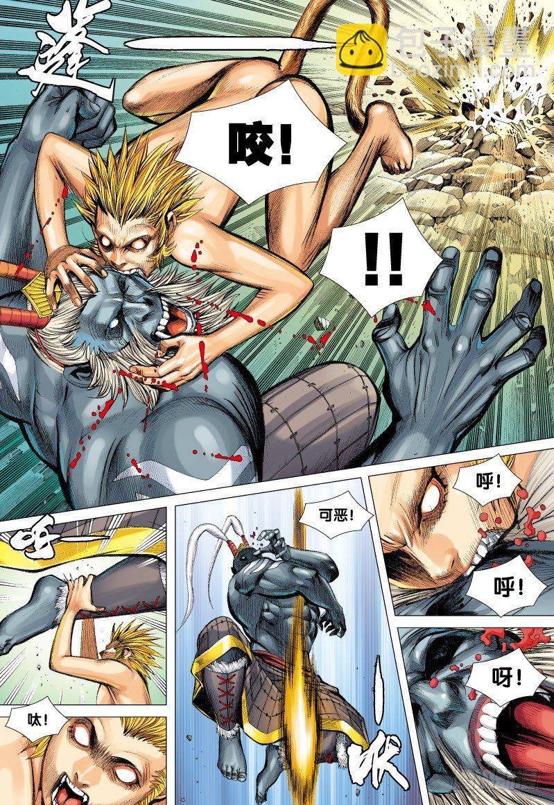 第52话：齐天大圣孙悟空在此！-第52话