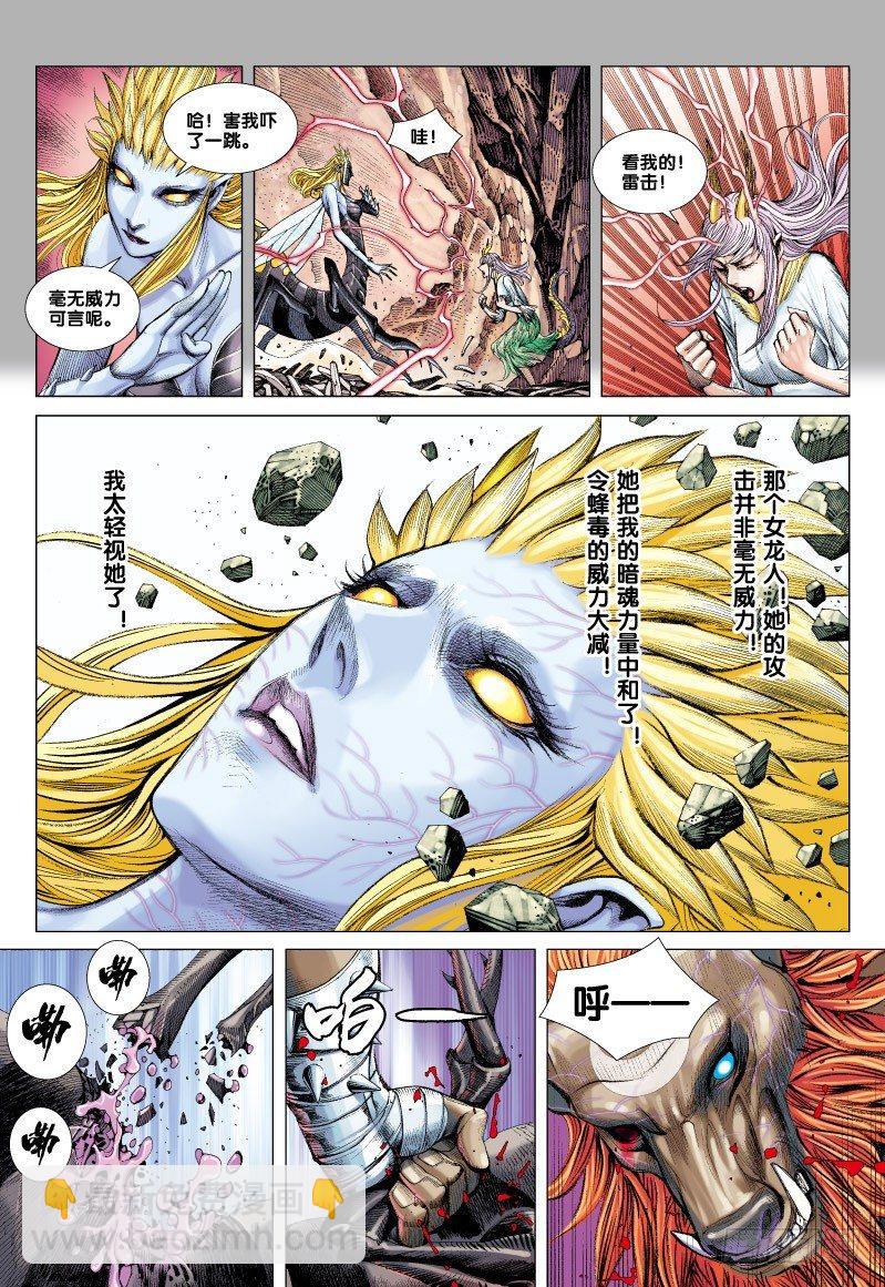 第56话：大暴走-第58话