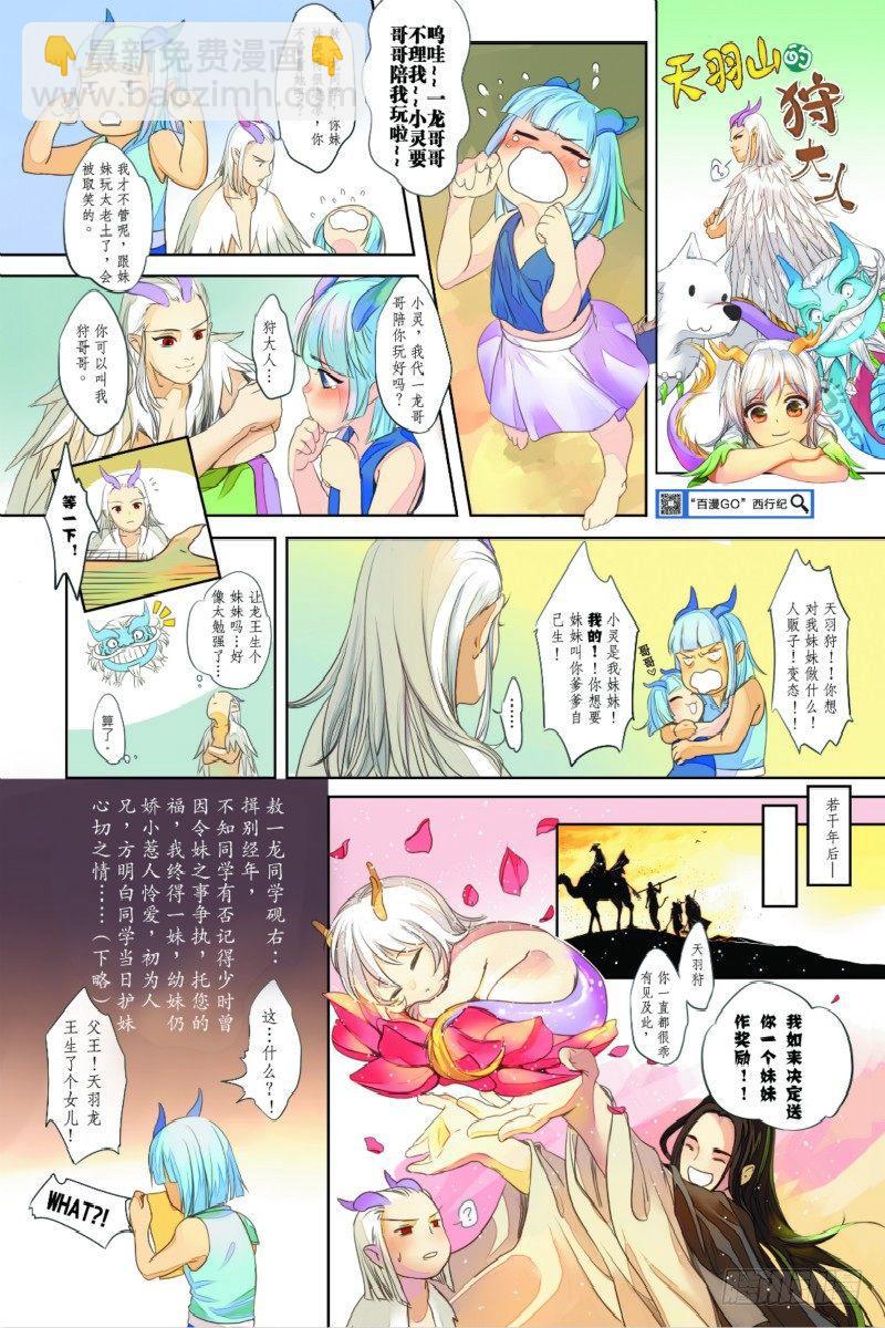 第56话：大暴走-第58话