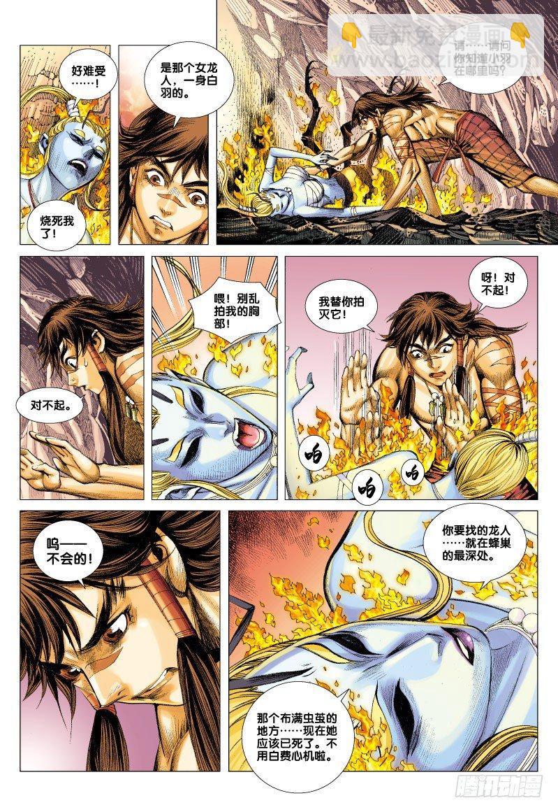 第56话：大暴走-第58话