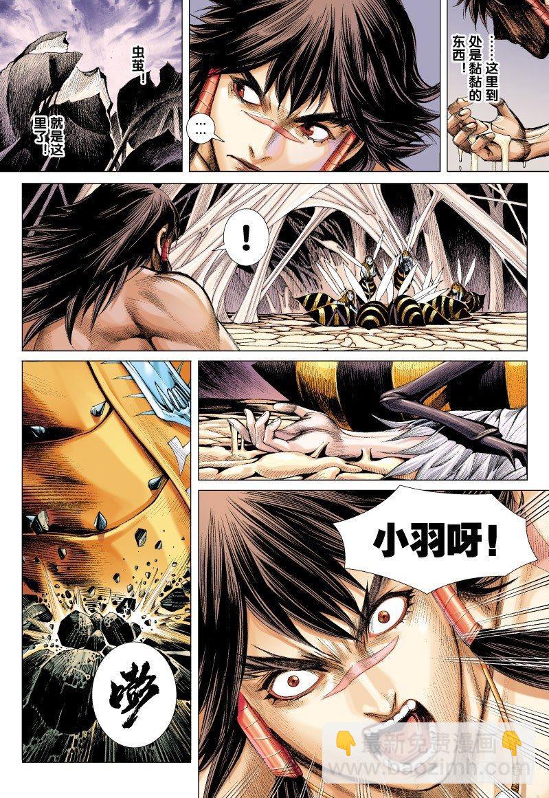 第56话：大暴走-第58话