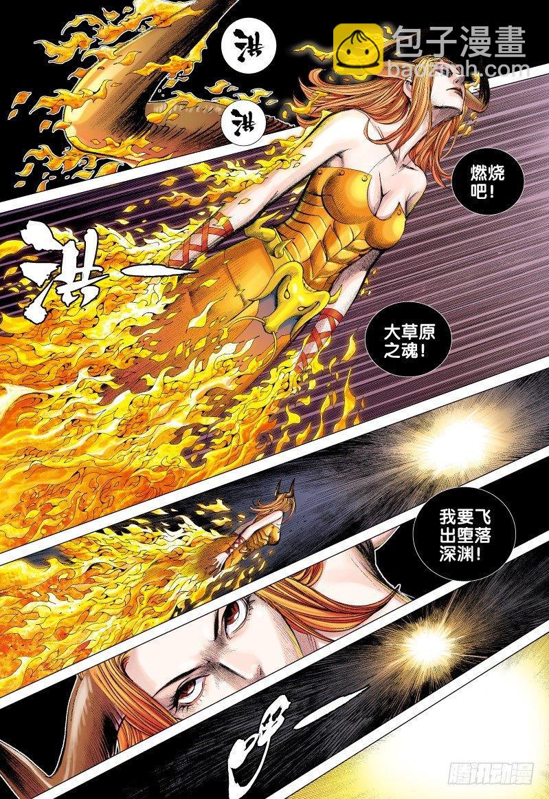 第58话：为了爱-第60话