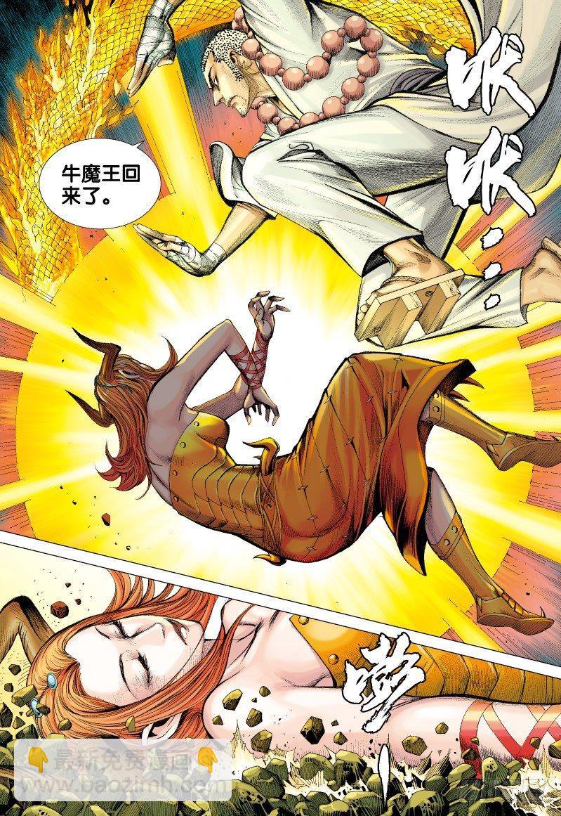 第58话：为了爱-第60话