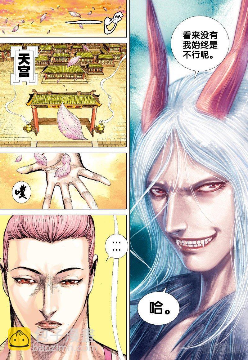 第58话：为了爱-第60话