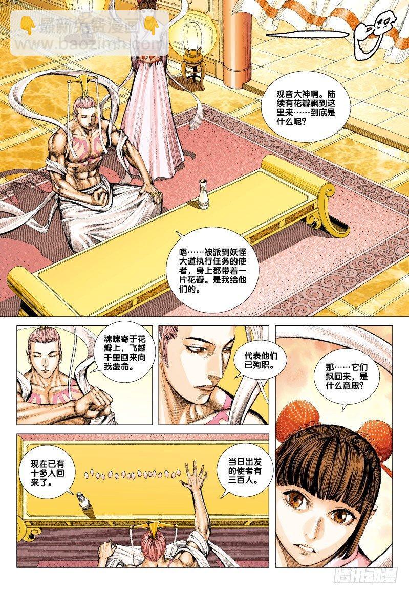 第58话：为了爱-第60话