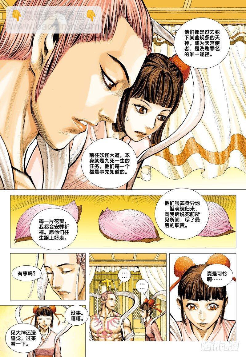 第58话：为了爱-第60话