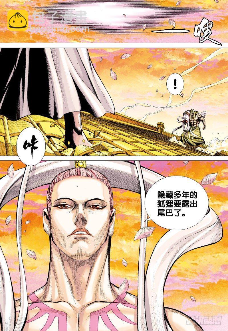 第58话：为了爱-第60话