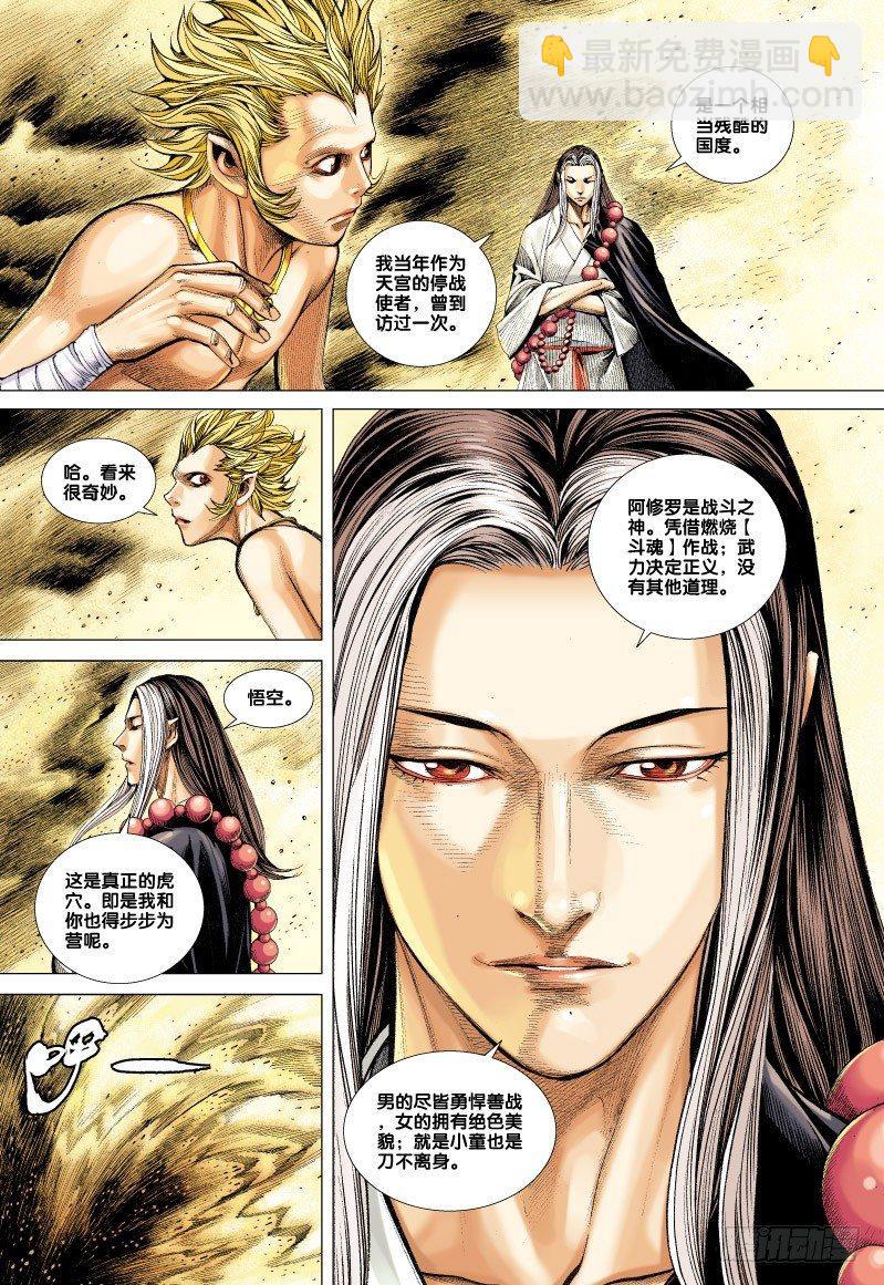 第58话：为了爱-第60话