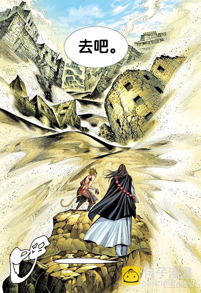 第58话：为了爱-第60话
