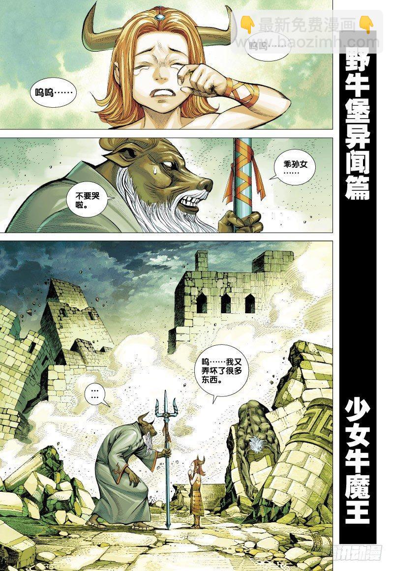 第58话：为了爱-第60话