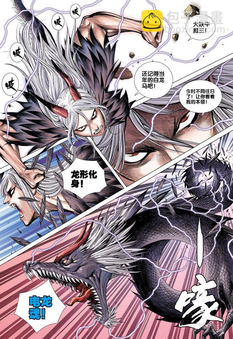 第58话：为了爱-第60话