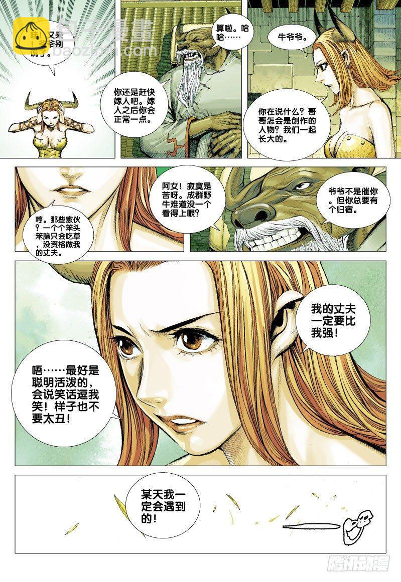 第58话：为了爱-第60话