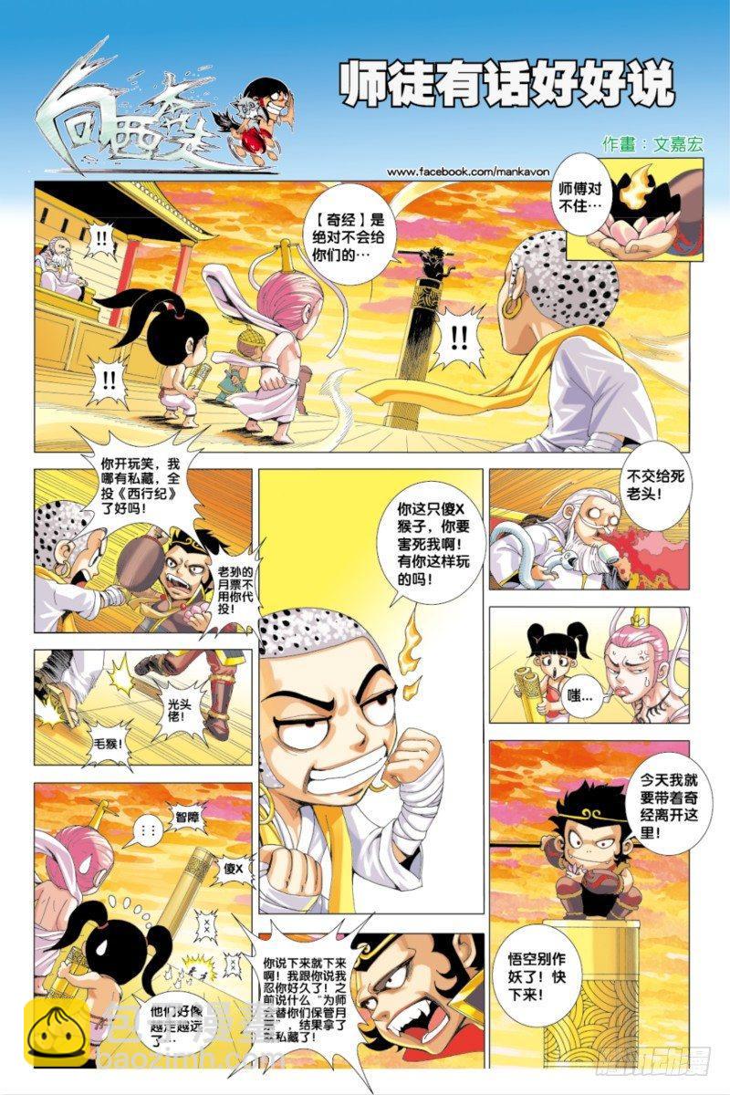 第58话：为了爱-第60话
