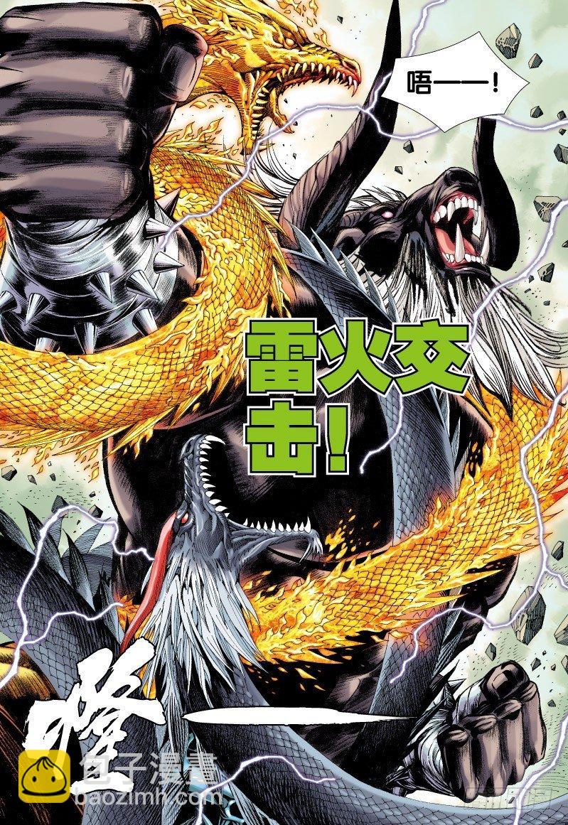 第58话：为了爱-第60话