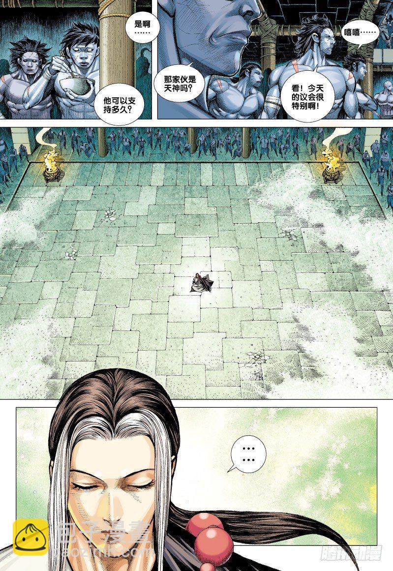 第60话：堕神-第62话