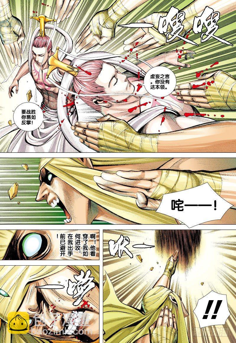 第60话：堕神-第62话
