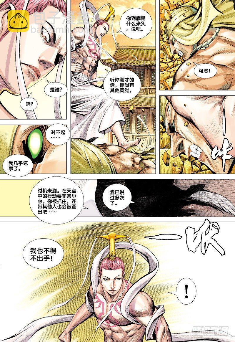 第60话：堕神-第62话
