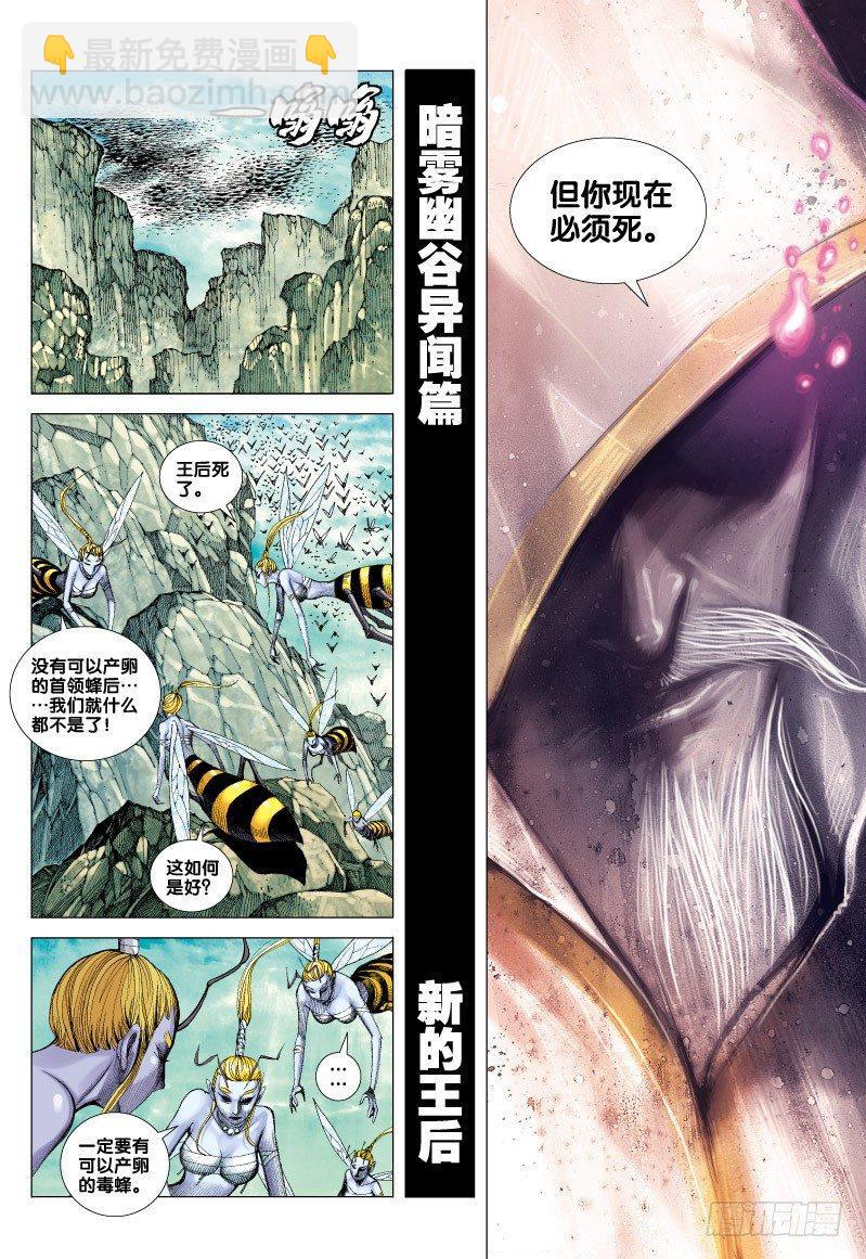 第60话：堕神-第62话