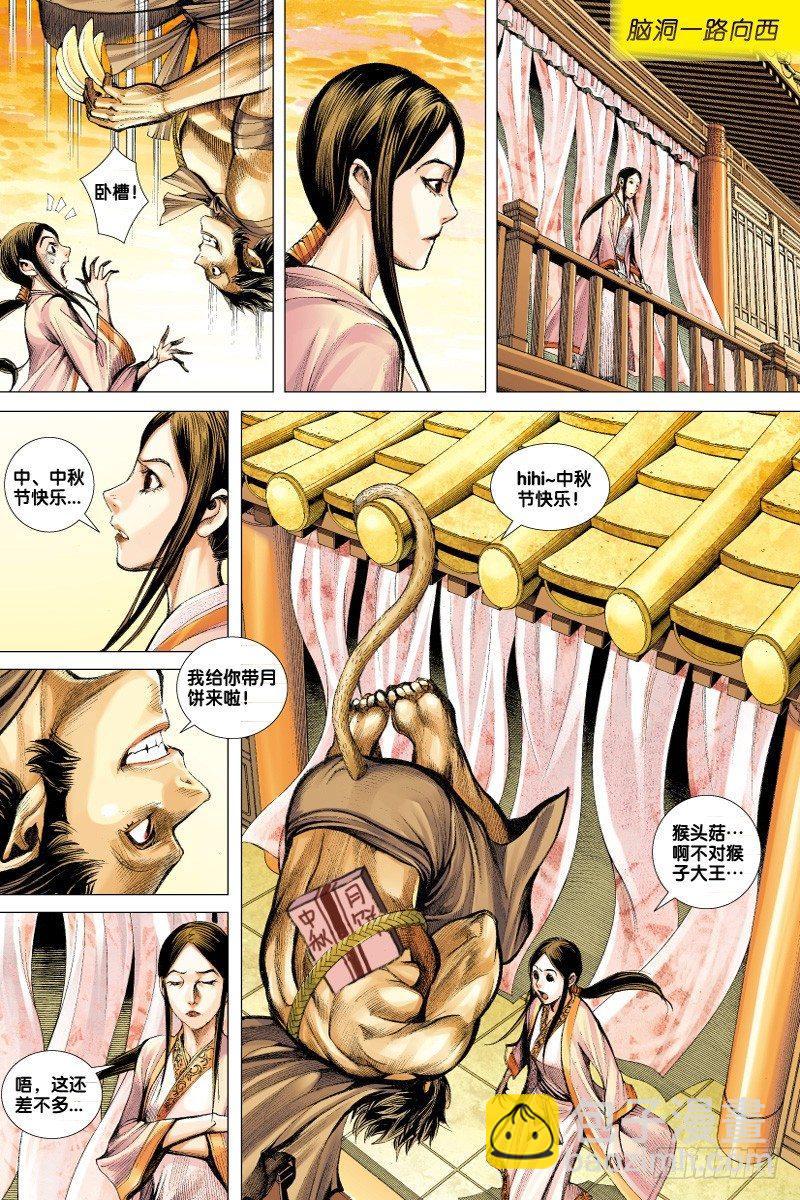 第60话：堕神-第62话