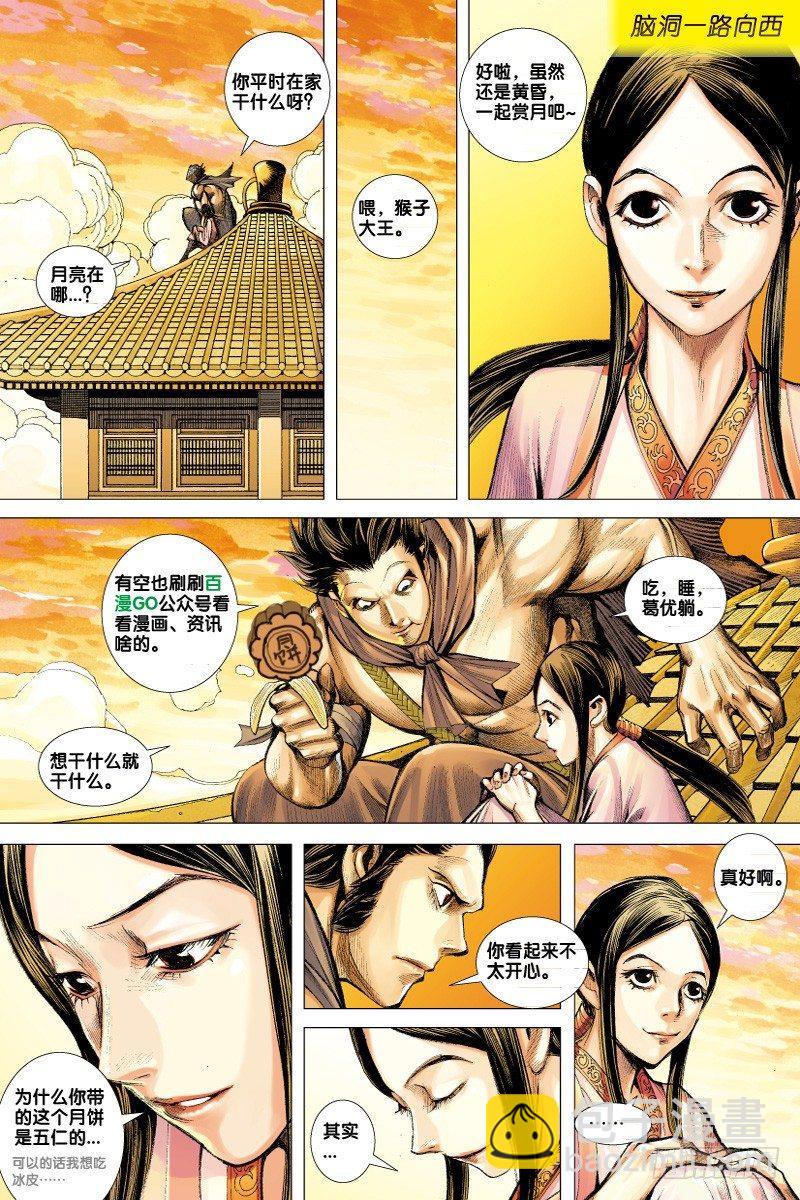 第60话：堕神-第62话