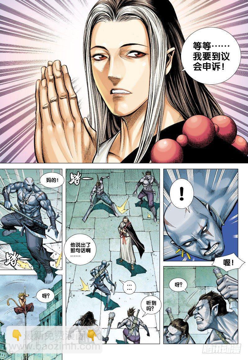 第60话：堕神-第62话