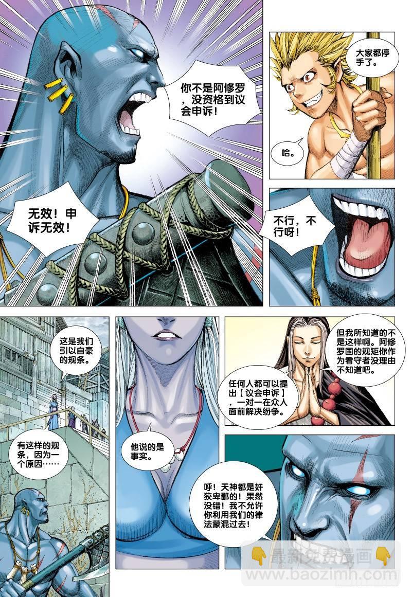 第60话：堕神-第62话