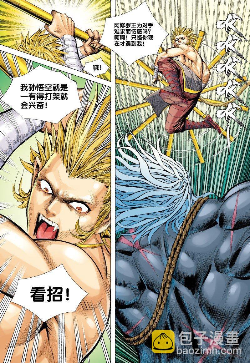第62话：狂王魔刀-第64话