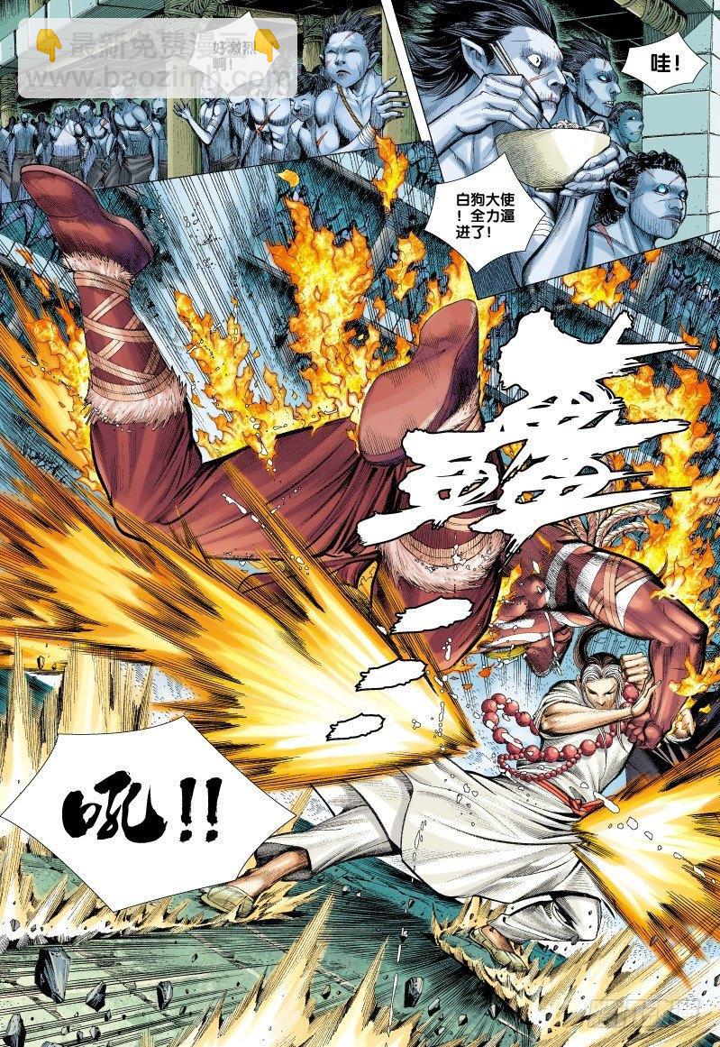 第62话：狂王魔刀-第64话