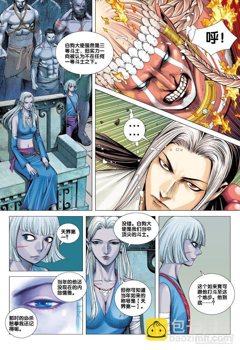 第62话：狂王魔刀-第64话